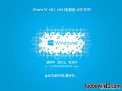 ϵͳ֮Ghost Win8.1 (64λ) ر𴿾2019v05(⼤)