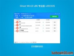 ϵͳ֮Ghost Win10x86 רҵ 2019v05(⼤)