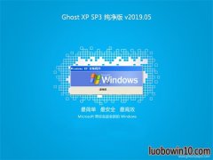 ϵͳ֮GHOST XP SP3 ͨô桾2019V05