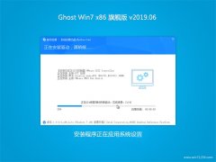 ϵͳ֮GHOST Win7x86 ȫ콢 2019v06(⼤)