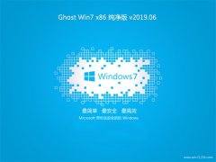 ϵͳ֮GHOST WIN7x86 ر𴿾2019.06(ü)