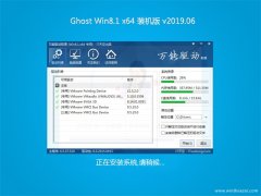 ϵͳ֮Ghost Win8.1 (X64) ٷװV2019.06(Լ)