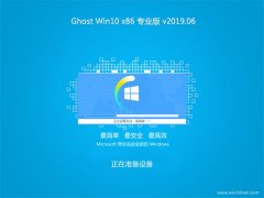 ϵͳ֮Ghost Win10x86 ѡרҵ v201906(⼤)