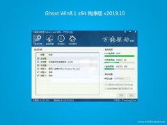 ϵͳ֮Ghost Win8.1 64λ ر𴿾v201910(Լ)