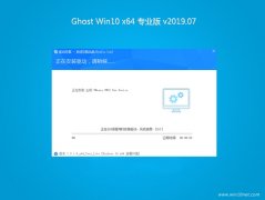 ϵͳ֮Ghost Win10 x64λ רҵ 2019v07(輤)