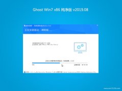 ϵͳ֮GHOST WIN7x86 ܴ2019.08(Զ)