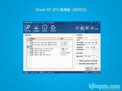 ϵͳ֮GHOST XP SP3 桾v202001¡